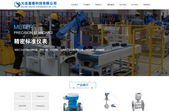 沈陽云端科技有限公司,沈陽云端科技,沈陽網站建設,沈陽網頁設計,沈陽網站制作,做網站的公司,沈陽網站優化,系統開發,vi制作,品牌策劃,云端15年開發經驗,云端15年,云端科技15,儀器儀表網站設計