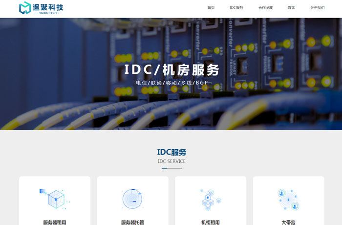 沈陽云端科技有限公司,沈陽云端科技,沈陽網站建設,沈陽網頁設計,沈陽網站制作,做網站的公司,沈陽網站優化,系統開發,vi制作,品牌策劃,云端15年開發經驗,云端15年,云端科技15,科技公司網站設計