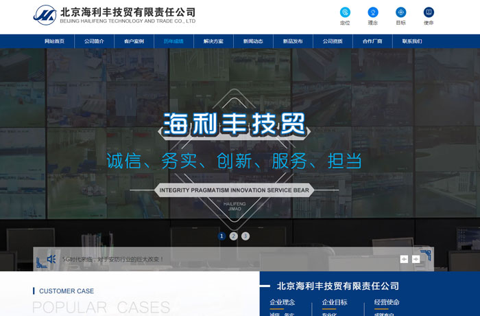 沈陽云端科技有限公司,沈陽云端科技,沈陽網站建設,沈陽網頁設計,沈陽網站制作,做網站的公司,沈陽網站優化,系統開發,vi制作,品牌策劃,云端15年開發經驗,云端15年,云端科技15,技貿網站設計