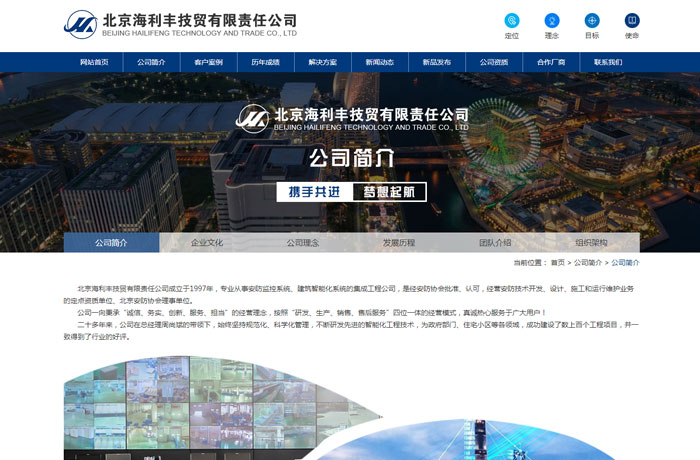 沈陽云端科技有限公司,沈陽云端科技,沈陽網站建設,沈陽網頁設計,沈陽網站制作,做網站的公司,沈陽網站優化,系統開發,vi制作,品牌策劃,云端15年開發經驗,云端15年,云端科技15,技貿網站設計