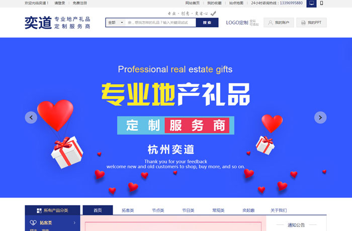 沈陽云端科技有限公司,沈陽云端科技,沈陽網站建設,沈陽網頁設計,沈陽網站制作,做網站的公司,沈陽網站優化,系統開發,vi制作,品牌策劃,云端15年開發經驗,云端15年,云端科技15,商務禮品定制網站設計