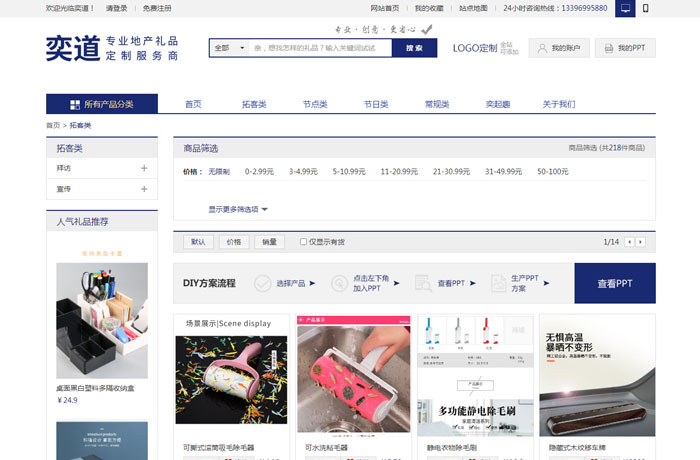 沈陽云端科技有限公司,沈陽云端科技,沈陽網站建設,沈陽網頁設計,沈陽網站制作,做網站的公司,沈陽網站優化,系統開發,vi制作,品牌策劃,云端15年開發經驗,云端15年,云端科技15,商務禮品定制網站設計